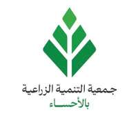 جمعية التنمية الزراعية بالأحساء