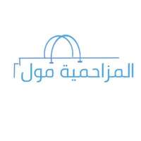 وظائف المزاحمية مول | 1 وظيفة شاغرة الآن