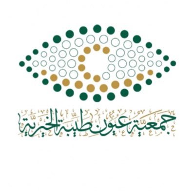 جمعية عيون طيبة الخيرية