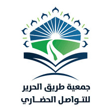 جمعية طريق الحرير للتواصل الحضاري