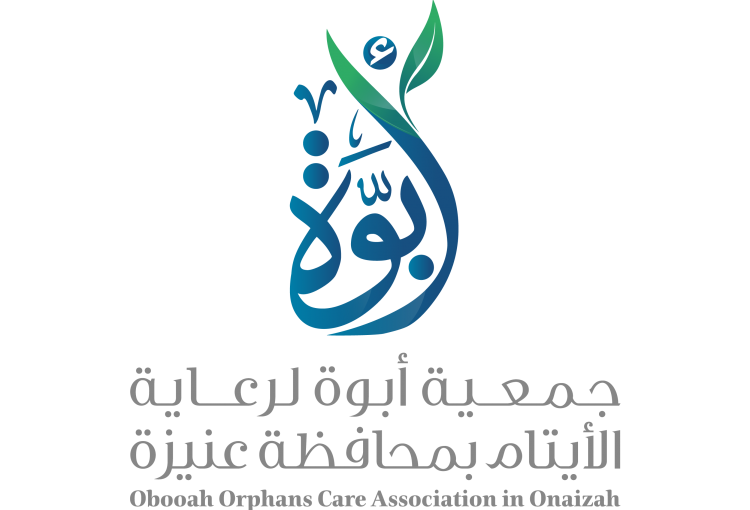 جمعية أبوة لرعاية الأيتام بعنيزة