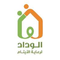 جمعية الوداد لرعاية الأيتام