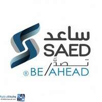 شركة ساعد إسناد الخدمات المساندة