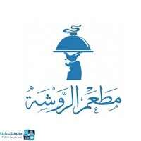مطعم الروشة
