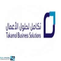 شركة تكامل لحلول الأعمال