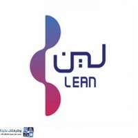 شركة لين لخدمات اللأعمال