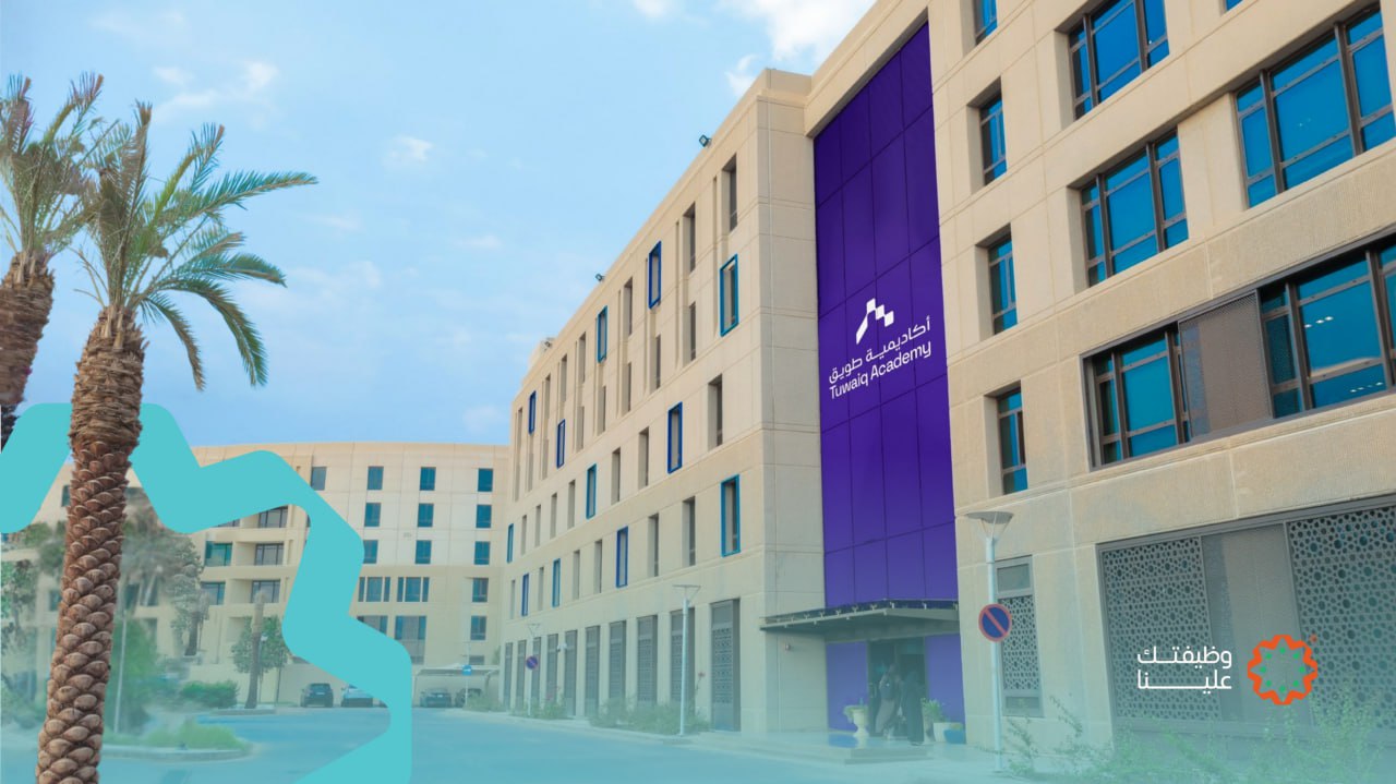 أكاديمية_طويق_شروط_القبول