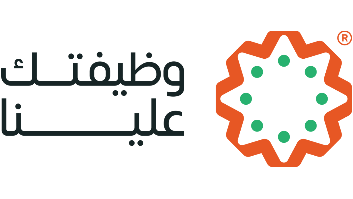 وظيفتك علينا