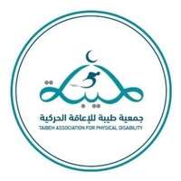 شعار جمعية طيبة للإعاقة الحركية