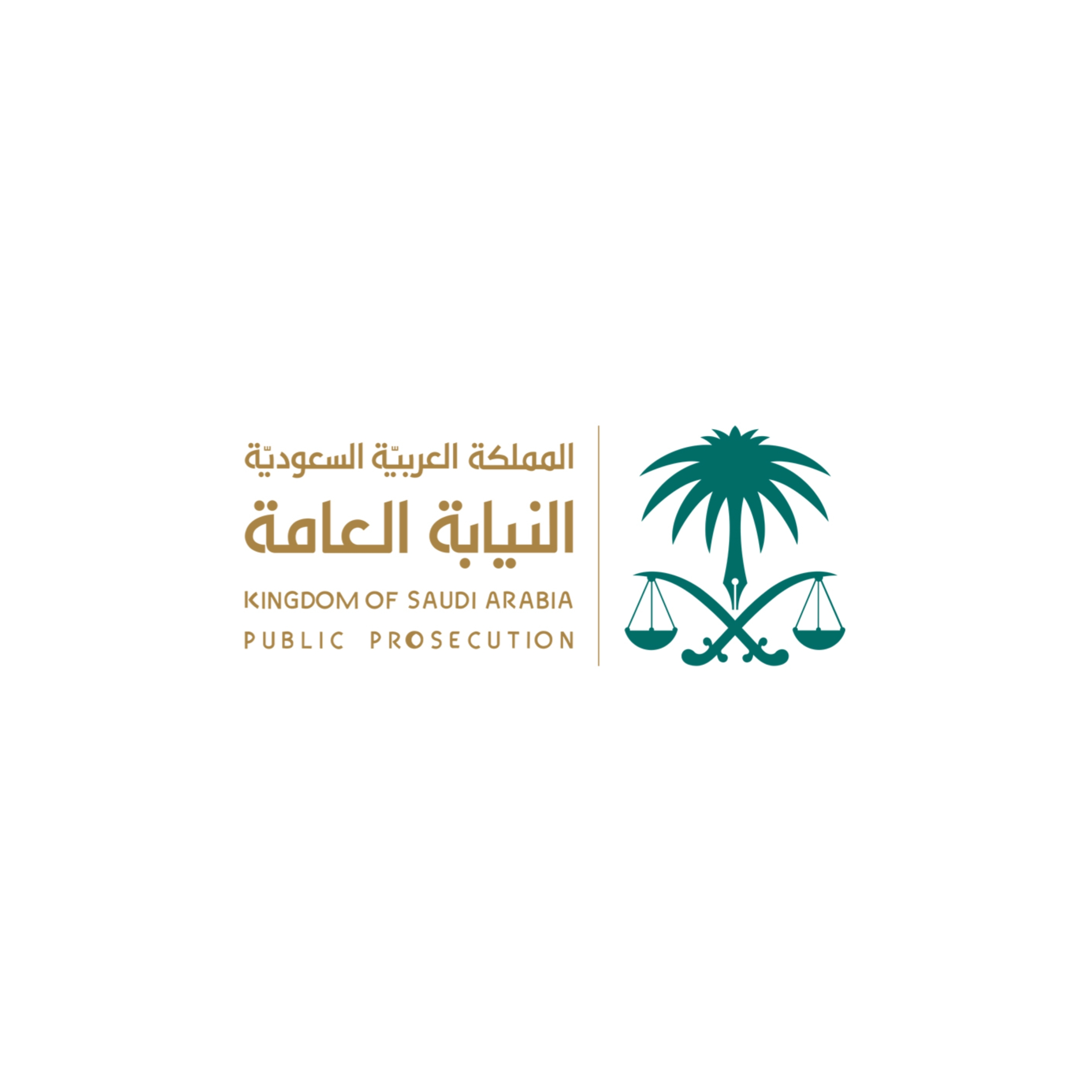 شعار النيابة العامة