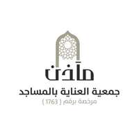 شعار جمعية العناية بالمساجد مآذن
