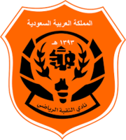 شعار نادي الثقبة الرياضي