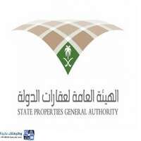 شعار الهيئة العامة لعقارات الدولة