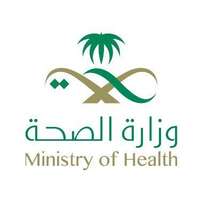 شعار صحة حائل