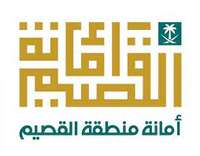 شعار أمانة منطقة القصيم