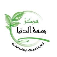 شعار مركز بسمة الدنيا