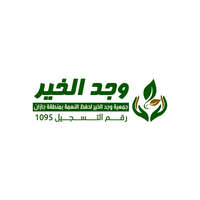شعار جمعية وجد الخير لحفظ النعمة