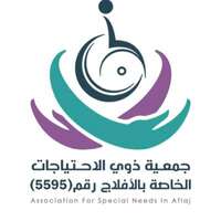 شعار جمعية ذوي الاحتياجات الخاصة بمحافظة الأفلاج