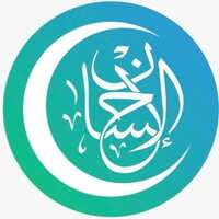 شعار جمعية الإحسان الطبية الخيرية
