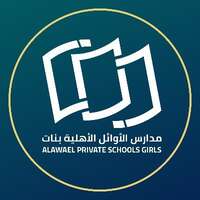 شعار مدارس الأوائل الأهلية بنات