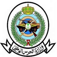 شعار وزارة الحرس الوطني