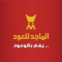 شعار شركة الماجد للعود