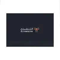 شعار شركة التنفيذي