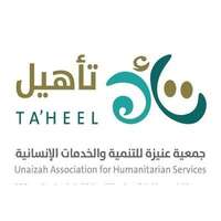 شعار جمعية عنيزة للخدمات الإنسانية