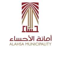 شعار أمانة الأحساء