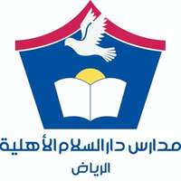 شعار مدارس دار السلام الأهلية