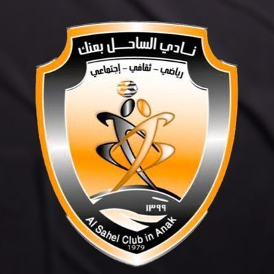 شعار نادي الساحل السعودي