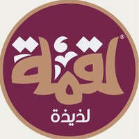 شعار شركة مطعم لقمة لذيذة