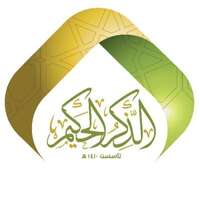 شعار جمعية تحفيظ القرآن بأملج