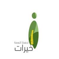 شعار جمعية خيرات لحفظ النعمة