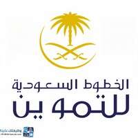 شعار شركة الخطوط السعودية للتموين