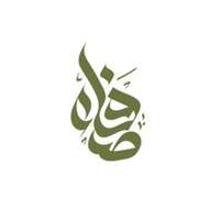 شعار جمعية صفاء