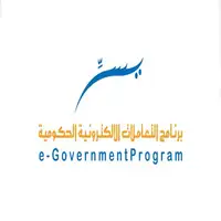 شعار برنامج التعاملات الإلكترونية الحكومية