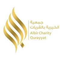 شعار جمعية البر الخيرية بالقريات