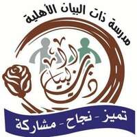 شعار مدرسة ذات البيان الأهلية