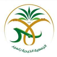 شعار الجمعية الخيرية بتمير