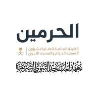 شعار معهد المسجد النبوي