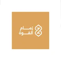 شعار شركة زمام القوة