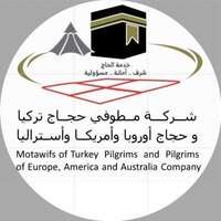 شعار مطوفي حجاج تركيا وحجاج أوروبا أمريكا أستراليا