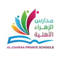 شعار مدارس الزهراء الأهلية