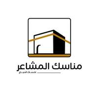 شعار شركة مناسك المشاعر