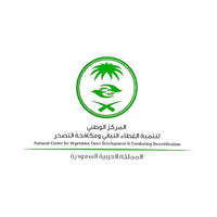 شعار المركز الوطني لتنمية الغطاء النباتي ومكافحة التصحر