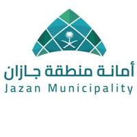 شعار أمانة منطقة جازان
