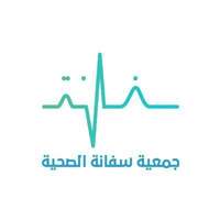 شعار جمعية سفانة الصحية