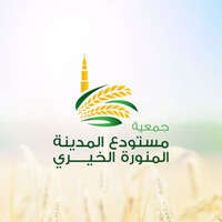 شعار جمعية مستودع المدينة المنورة الخيري