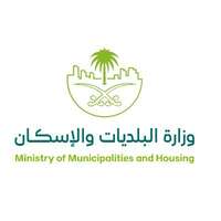 شعار وزارة البلديات والإسكان